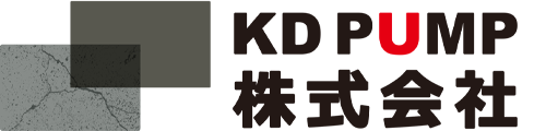 KDPUMP 株式会社 | コンクリート圧送業 石川県加賀市松が丘